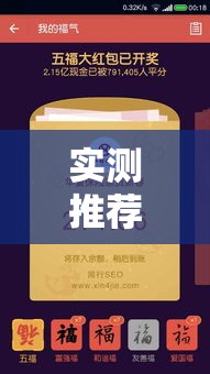 实测推荐“五福长牌是不是有开挂”开挂作弊