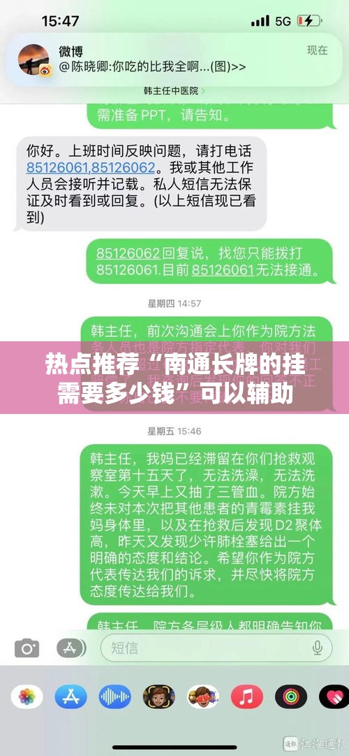 热点推荐“南通长牌的挂需要多少钱	”可以辅助