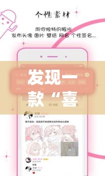 发现一款“喜園有透视软件吗”(其实有挂)