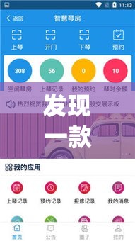 发现一款“喜園有透视软件吗”(其实有挂)