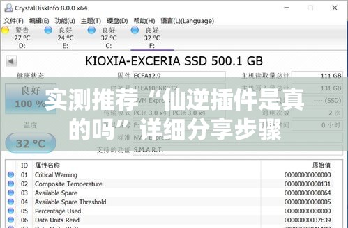 实测推荐“仙逆插件是真的吗”详细分享步骤