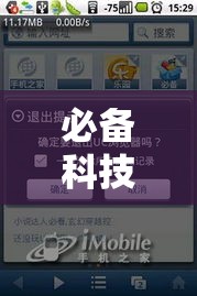 必备科技“小南娱乐有没有辅助工具”可以辅助