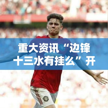 限时分享“绿竹其实可以开挂”事实上确实有挂
