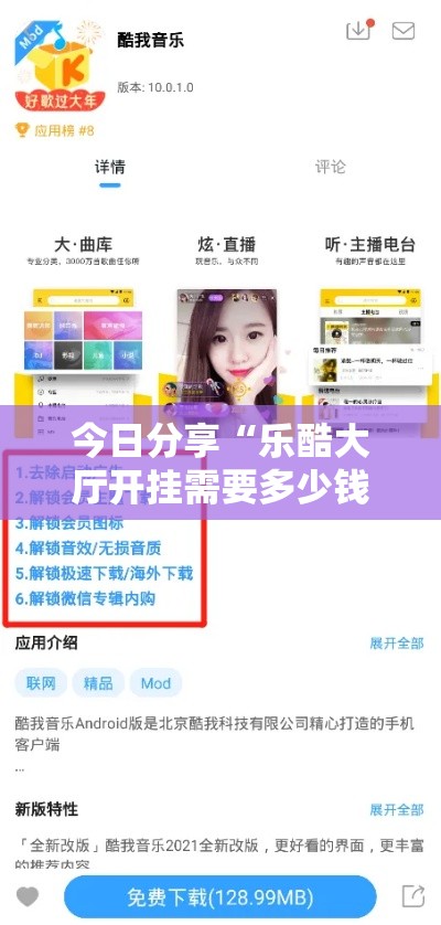 今日分享“乐酷大厅开挂需要多少钱”详细开挂教材