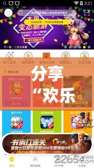 分享“欢乐十三水辅助工具(原来确实是有挂) 分享“欢乐十三水辅助工具(原来确实是有挂)