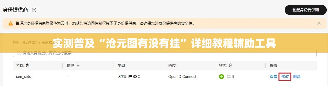 实测普及“沧元图有没有挂”详细教程辅助工具