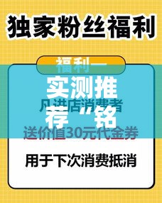 实测推荐“铭心牛牛斗牌究竟能不能开挂”确实是有挂的