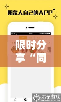 限时分享“同城花牌辅助工具”确实可以开挂