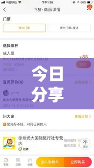 今日分享“拱趴大菠萝到底怎么开挂	”真的可以开挂