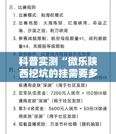 科普实测“微乐陕西挖坑的挂需要多少钱	”附开挂详细步骤
