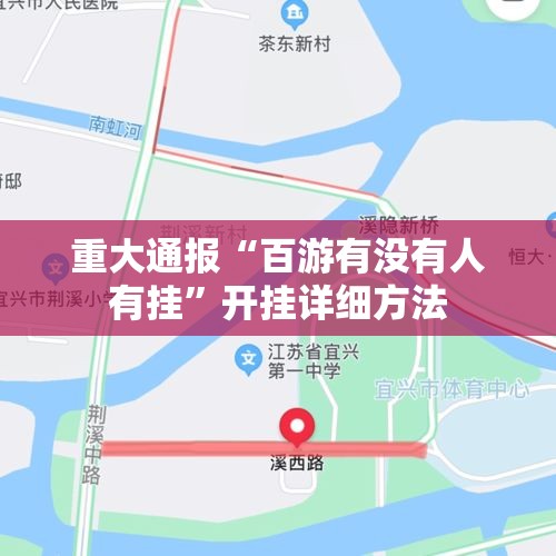 重大通报“百游有没有人有挂”开挂详细方法