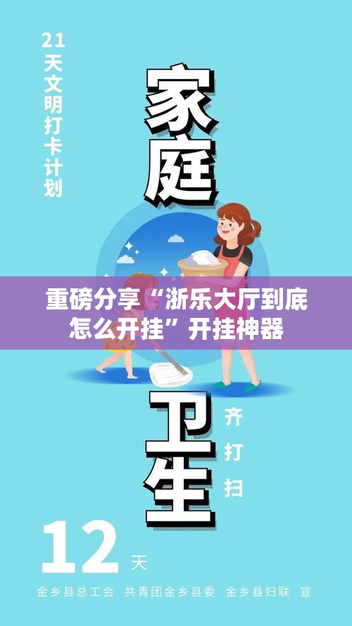 重磅分享“浙乐大厅到底怎么开挂”开挂神器
