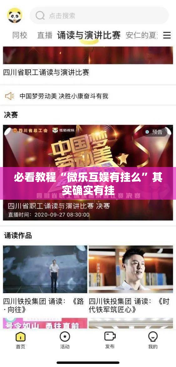必看教程“微乐互娱有挂么	”其实确实有挂