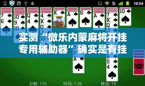 今日重大通报“疯狂斗牛王有透视软件吗”详细辅助