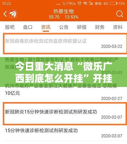 今日重大消息“微乐广西到底怎么开挂	”开挂步骤方法