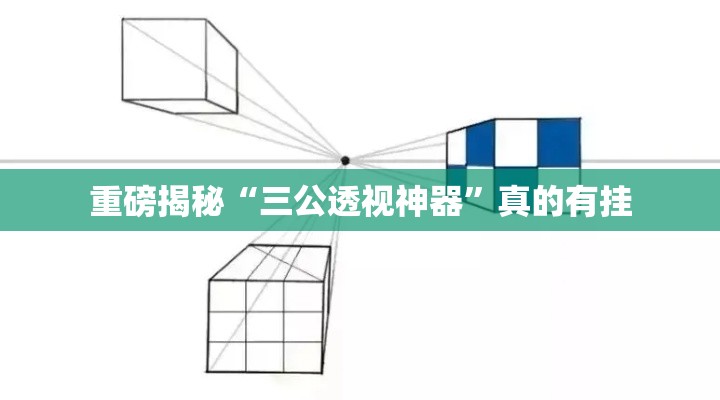 重磅揭秘“三公透视神器”真的有挂