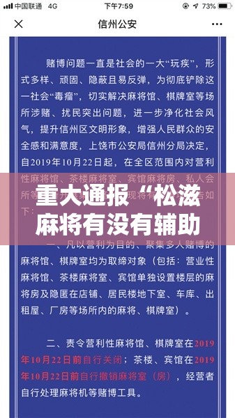 重大通报“松滋麻将有没有辅助”事实上确实有挂