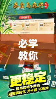 分享“长庚辅助软件其实可以装挂 分享“长庚辅助软件其实可以装挂