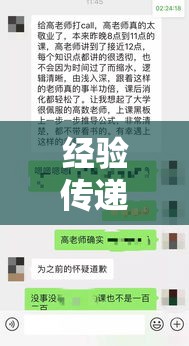 经验传递“致祥有挂吗可以开挂吗”详细开挂方法