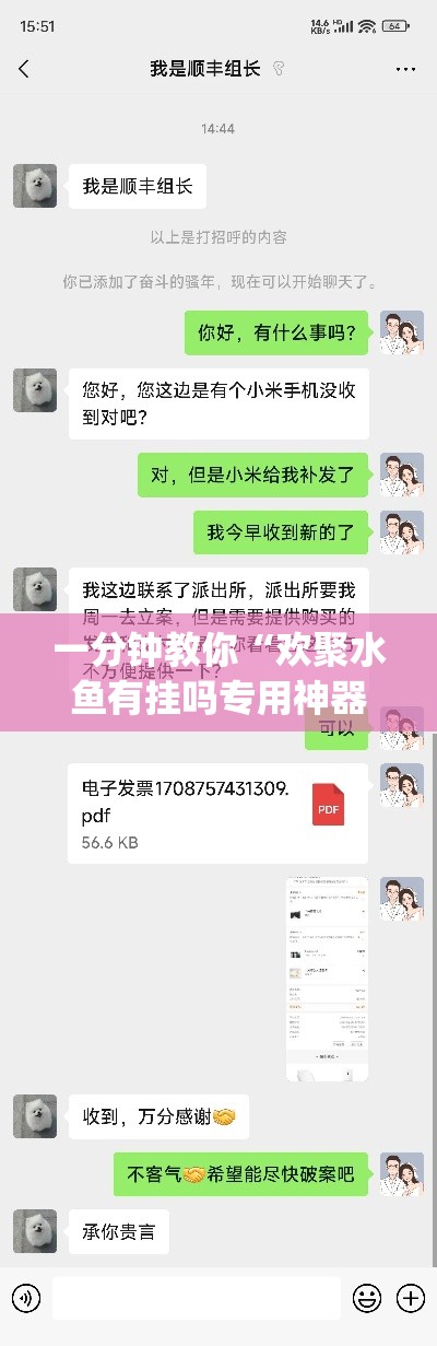 一分钟教你“欢聚水鱼有挂吗专用神器”开挂(透视)辅助