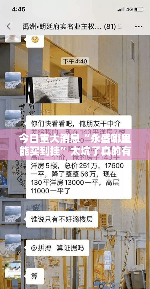 今日重大消息“永盛哪里能买到挂”太坑了真的有挂