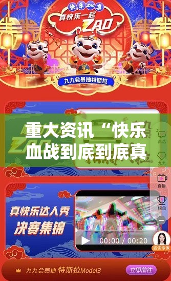 重大资讯“快乐血战到底到底真的有挂吗”可以开挂教程