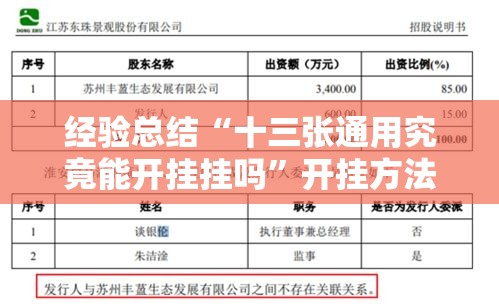 经验总结“十三张通用究竟能开挂挂吗”开挂方法