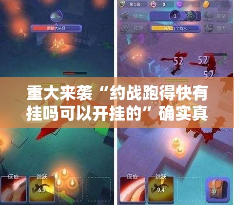 重大来袭“约战跑得快有挂吗可以开挂的”确实真的有挂