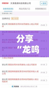 分享“龙鸣有没有开挂脚本事实上确实有挂