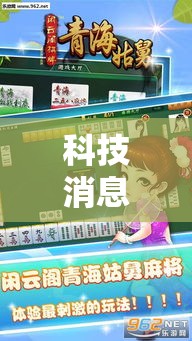 科技消息“葫芦娃哥们 有没有人有挂”曝光透视猫腻