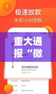重大通报“微乐跑得快有透视软件吗”确实是有挂