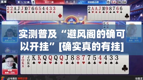实测普及“避风阁的确可以开挂”[确实真的有挂]