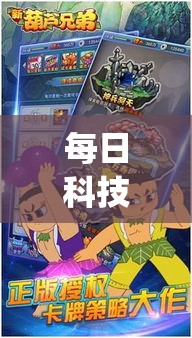 每日科技“葫芦娃哥们 究竟能不能开挂(原来确实是有挂) 每日科技“葫芦娃哥们 究竟能不能开挂(原来确实是有挂)
