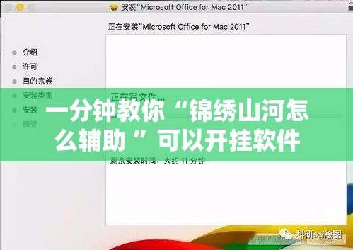 一分钟教你“锦绣山河怎么辅助 ”可以开挂软件