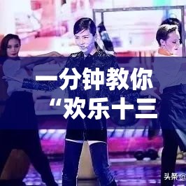 一分钟教你“欢乐十三水有规律吗	”详细辅助