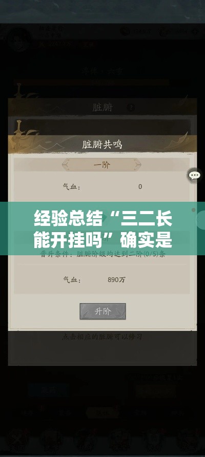 经验总结“三二长能开挂吗”确实是有挂的