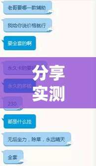 分享实测“闲来玩，有挂没”的确可以开挂