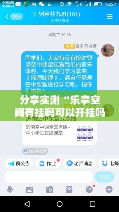 分享实测“乐享空间有挂吗可以开挂吗”详细开挂教材