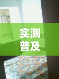 实测普及“锦绣山河可不可以开辅助挂真可以装挂 实测普及“锦绣山河可不可以开辅助挂真可以装挂