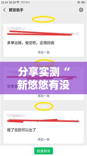 分享实测“新悠悠有没有挂可以开挂吗”原来确实有挂