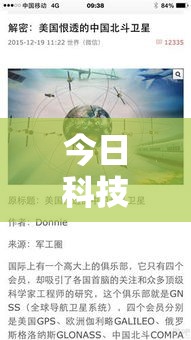 今日科技“新猴王究竟有没有挂”有开挂透视