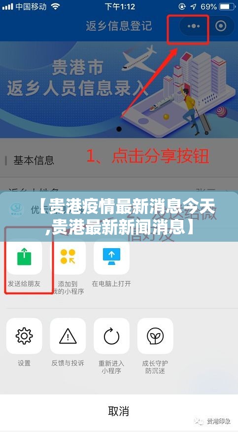 【贵港疫情最新消息今天,贵港最新新闻消息】 【贵港疫情最新消息今天,贵港最新新闻消息】