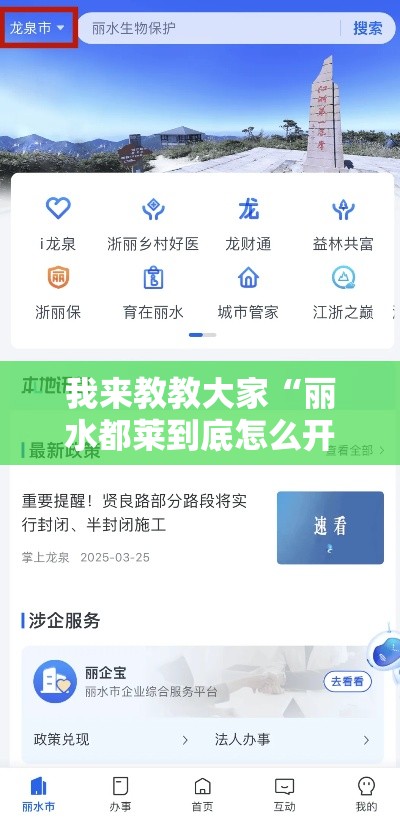 我来教教大家“丽水都莱到底怎么开挂”有开挂教程
