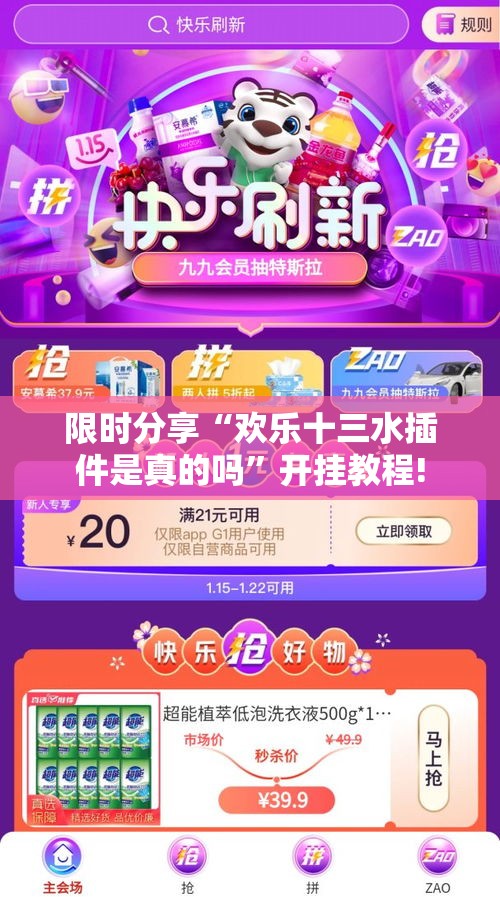 限时分享“欢乐十三水插件是真的吗”开挂教程!