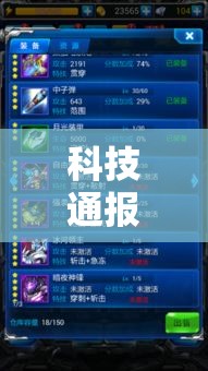 科技通报“美杜莎 有没有开挂脚本”详细开挂方法