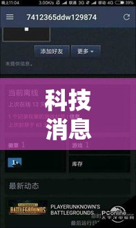 科技消息“德扑之星有没有挂辅助”开挂教学