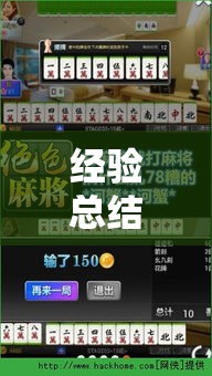 经验总结“小程序微乐麻将有没有黑科技”解密透视猫腻