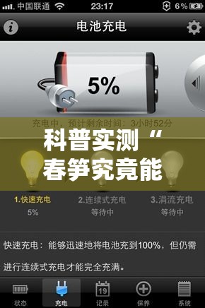科普实测“春笋究竟能开挂挂吗”可以开挂软件