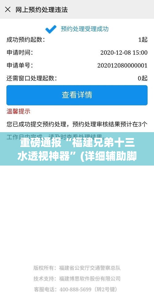 重磅通报“福建兄弟十三水透视神器”(详细辅助脚本)