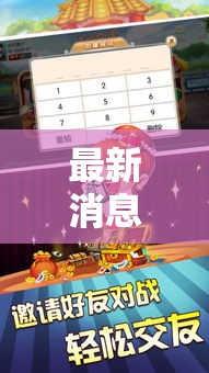 最新消息“旺旺闽南麻将能不能开挂	”开挂详细教程
